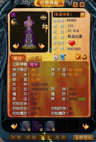 2023魔域传说、觉醒官方正版及无限魔石版下载，玩法多样等你来